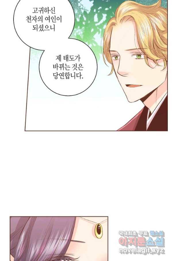 123. 눈이 나려 꽃 62화 (1) 10