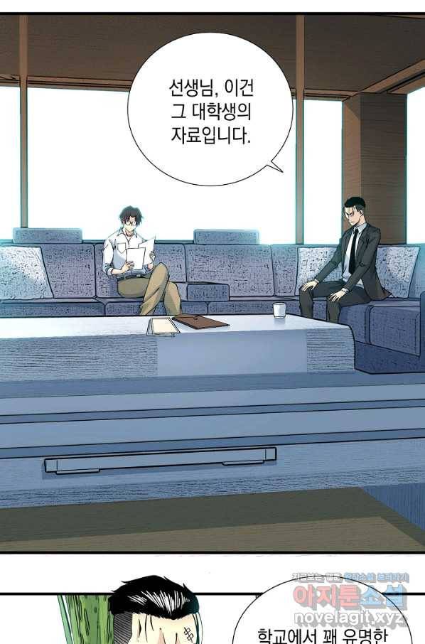 시간 거래상 영생클럽 15화 2