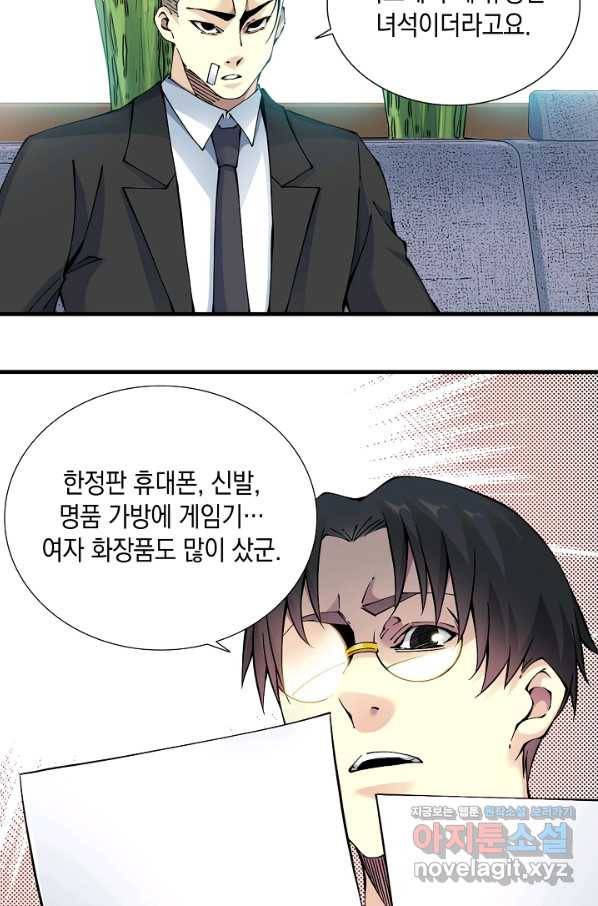 시간 거래상 영생클럽 15화 3