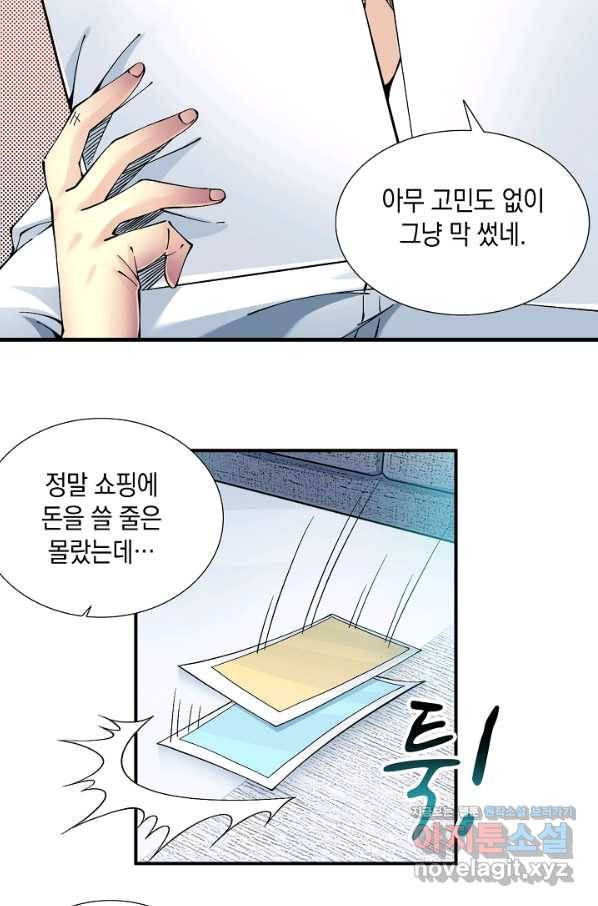 시간 거래상 영생클럽 15화 4