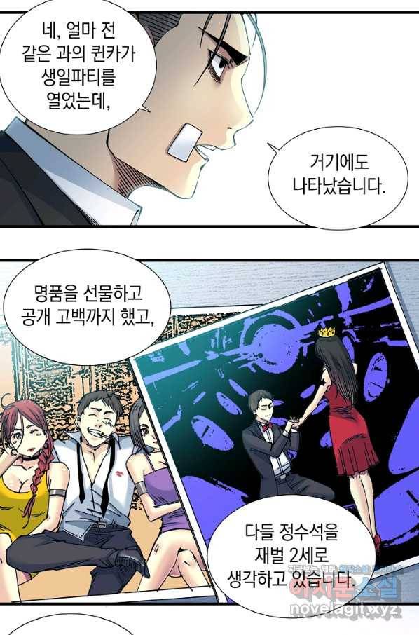 시간 거래상 영생클럽 15화 5