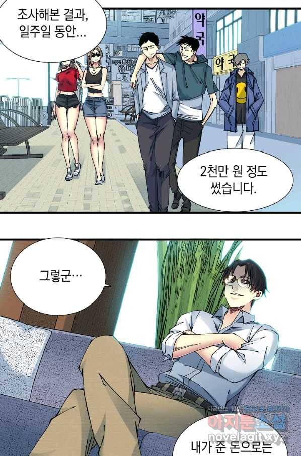 시간 거래상 영생클럽 15화 6