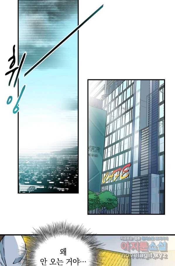 시간 거래상 영생클럽 15화 8