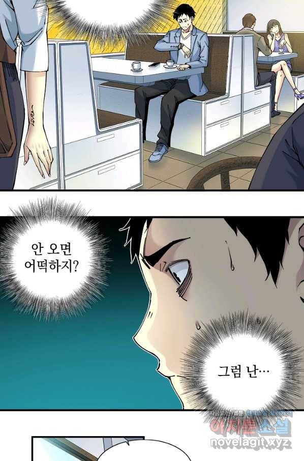 시간 거래상 영생클럽 15화 9