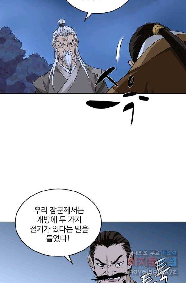 천룡팔부 85화 6