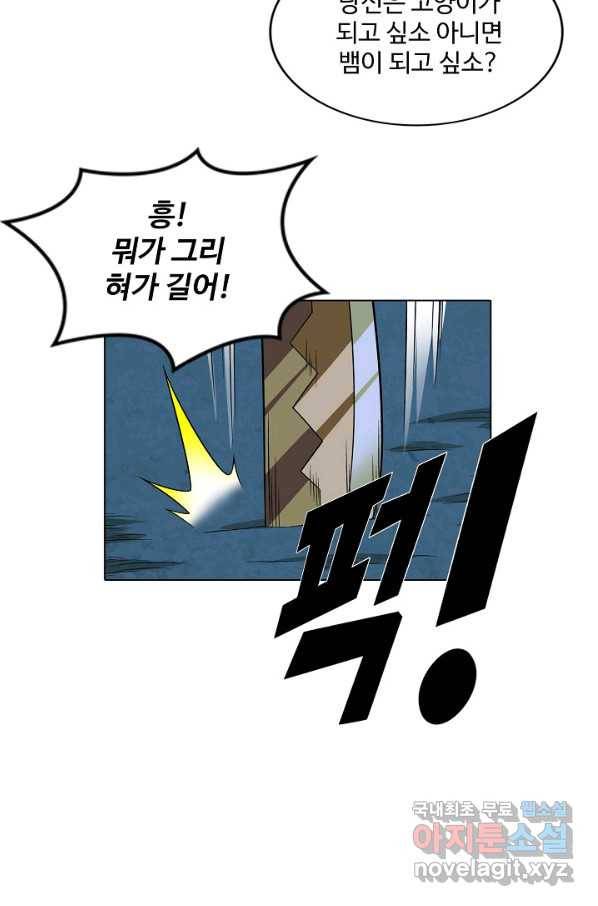 천룡팔부 85화 10