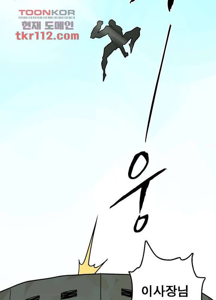 네버다이 : 변이자들 38화 3