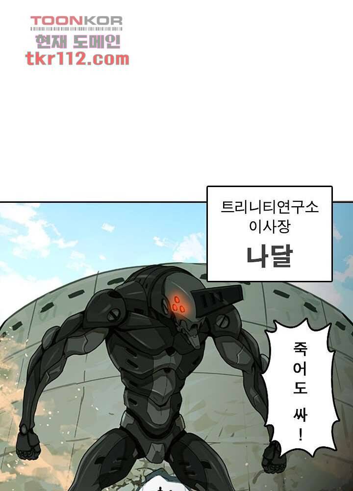 네버다이 : 변이자들 38화 8