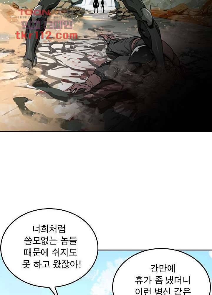 네버다이 : 변이자들 38화 9
