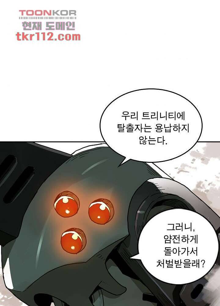 네버다이 : 변이자들 38화 11