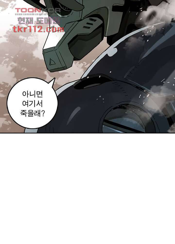 네버다이 : 변이자들 38화 12