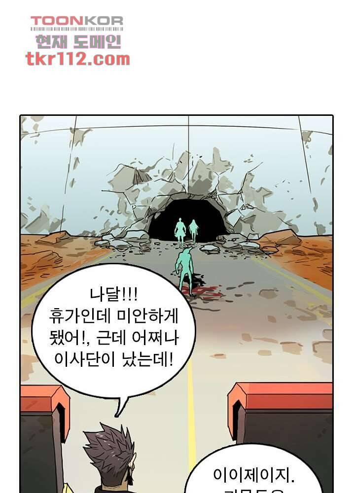 네버다이 : 변이자들 38화 14