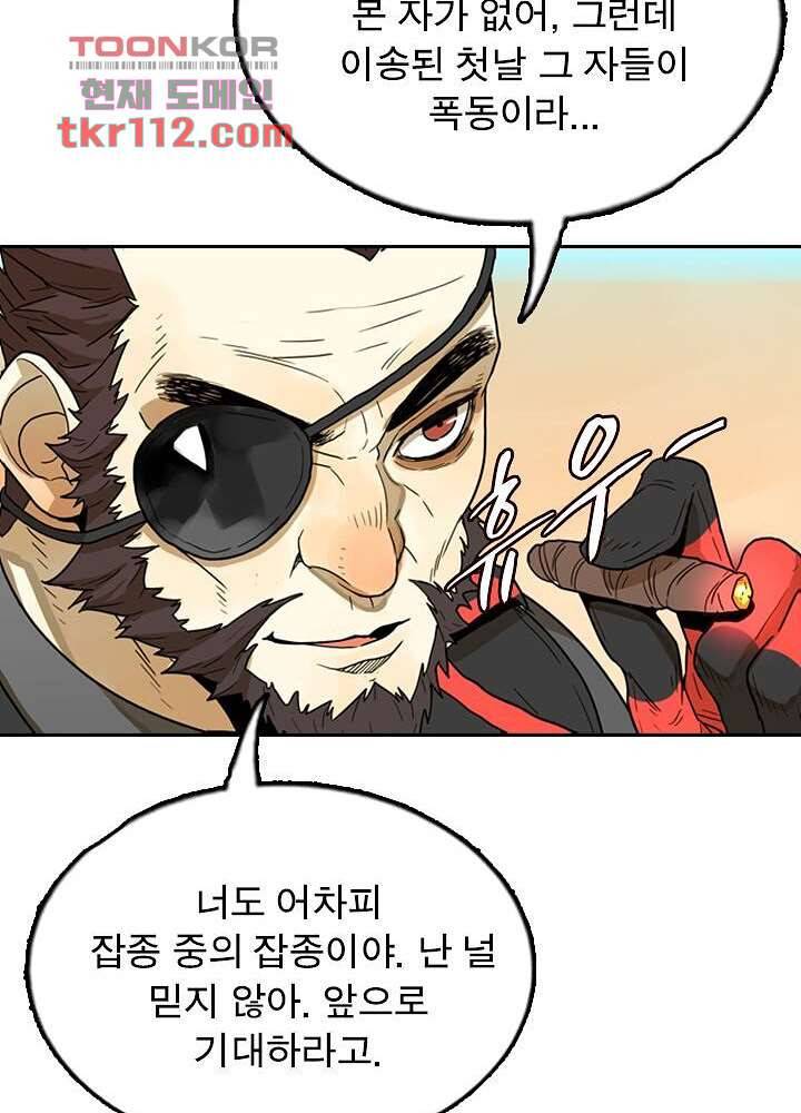네버다이 : 변이자들 38화 16