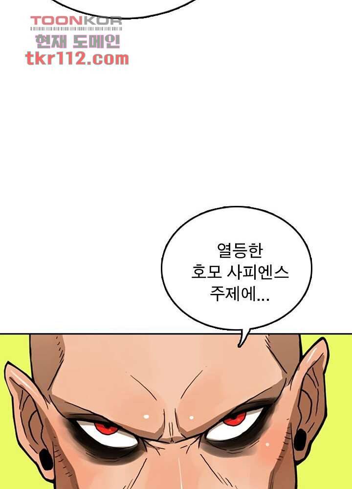 네버다이 : 변이자들 38화 17