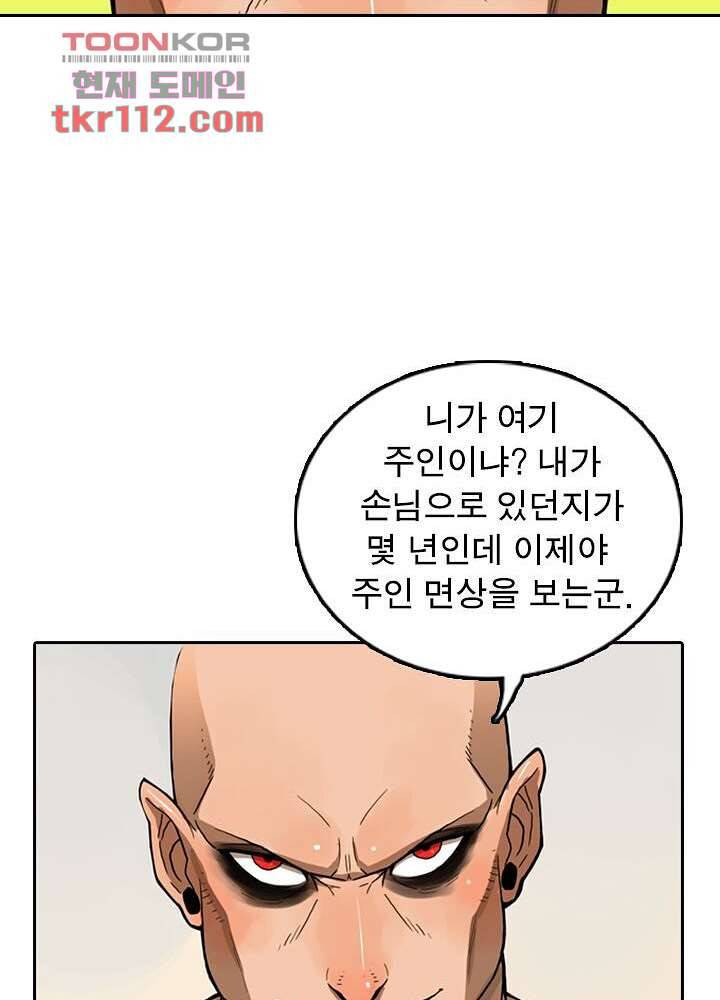 네버다이 : 변이자들 38화 18