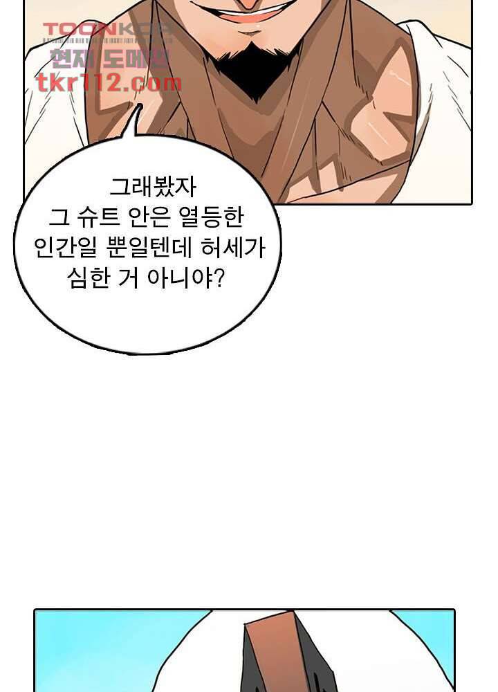네버다이 : 변이자들 38화 19