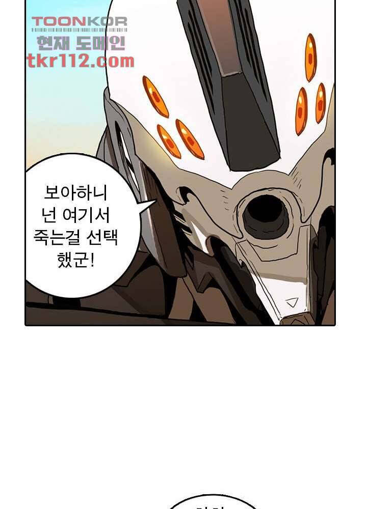 네버다이 : 변이자들 38화 20