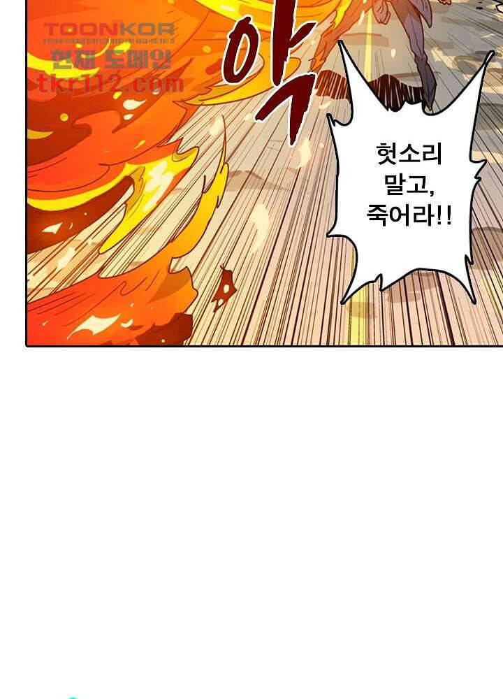네버다이 : 변이자들 38화 22