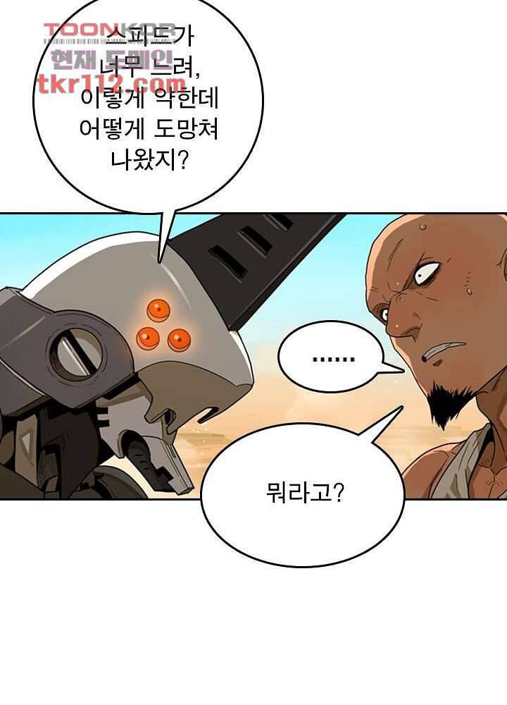네버다이 : 변이자들 38화 24