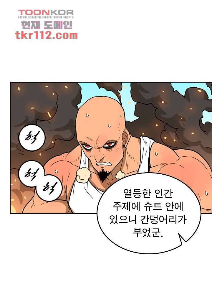 네버다이 : 변이자들 38화 29