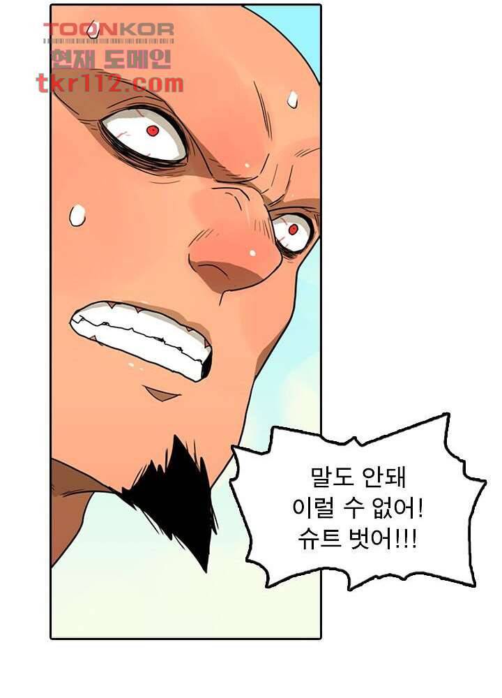 네버다이 : 변이자들 38화 32