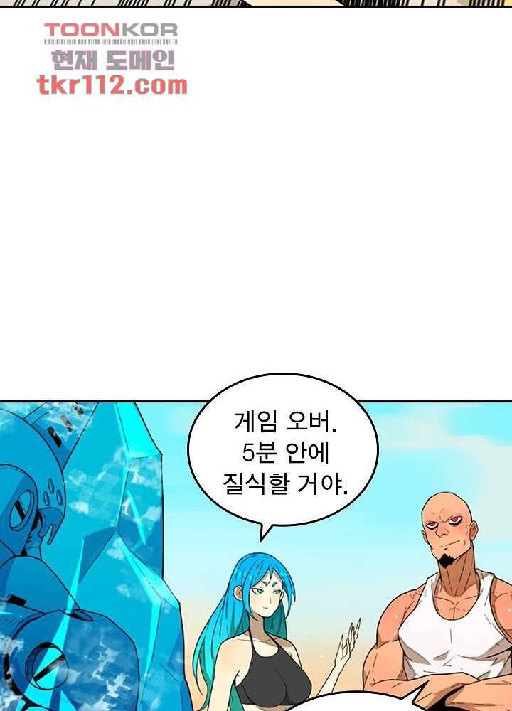 네버다이 : 변이자들 38화 37