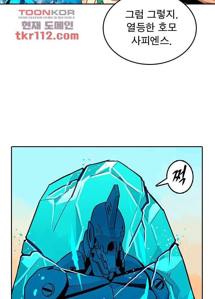 네버다이 : 변이자들 38화 38