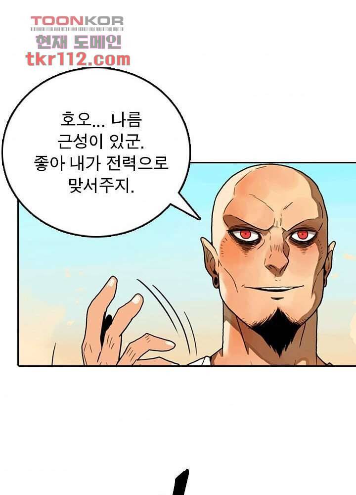 네버다이 : 변이자들 38화 40