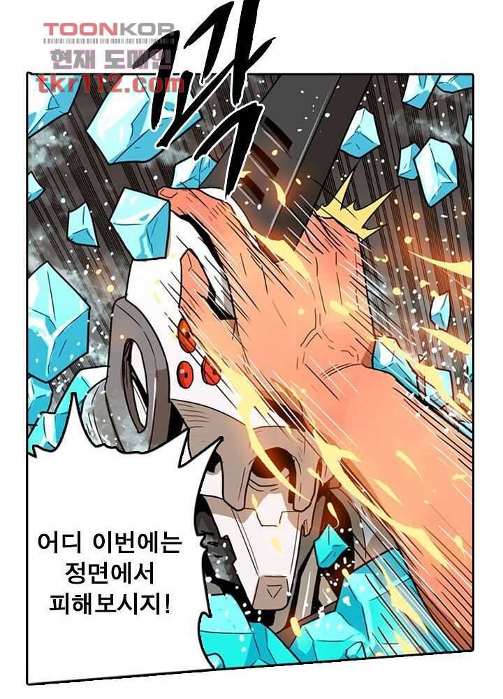 네버다이 : 변이자들 38화 41