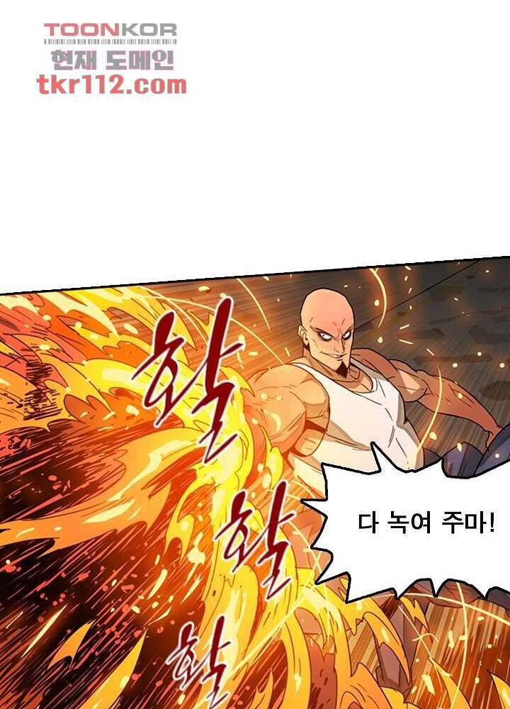네버다이 : 변이자들 38화 42