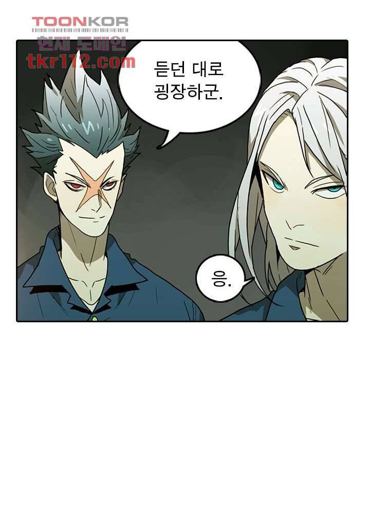 네버다이 : 변이자들 38화 45