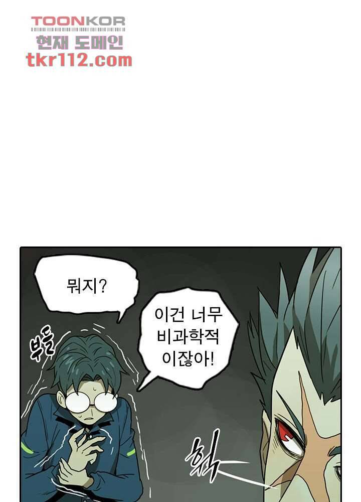 네버다이 : 변이자들 38화 46