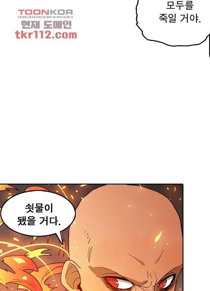 네버다이 : 변이자들 38화 48