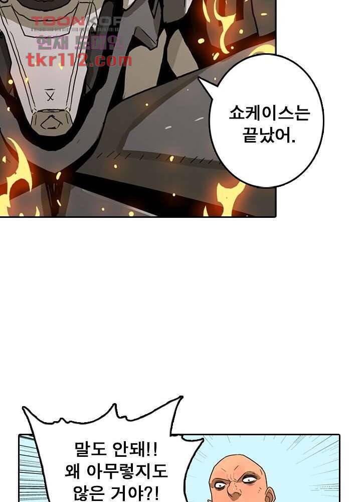 네버다이 : 변이자들 38화 52