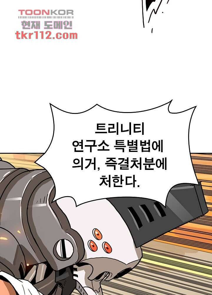 네버다이 : 변이자들 38화 55