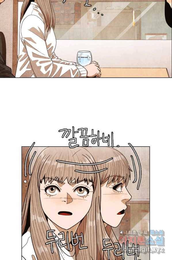 미슐랭스타 시즌4 78화 6