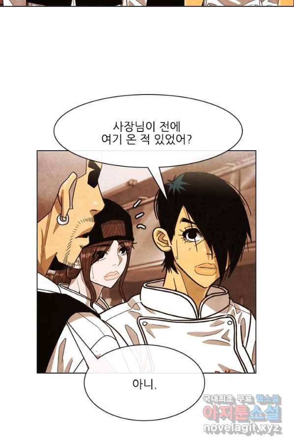 미슐랭스타 시즌4 78화 8