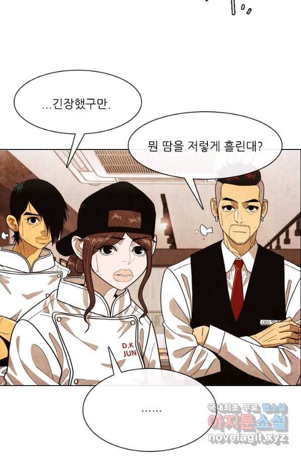 미슐랭스타 시즌4 78화 13