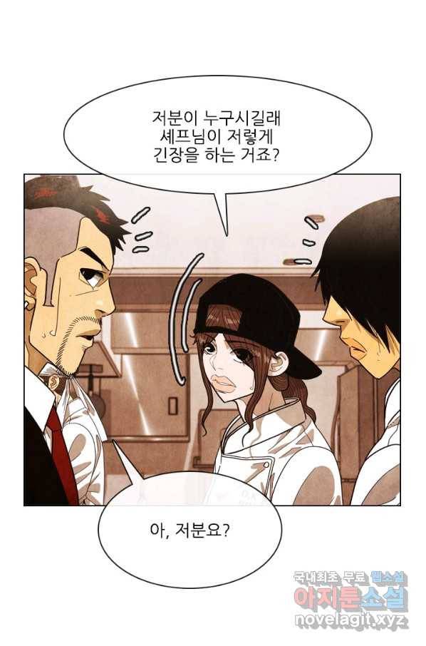 미슐랭스타 시즌4 78화 14
