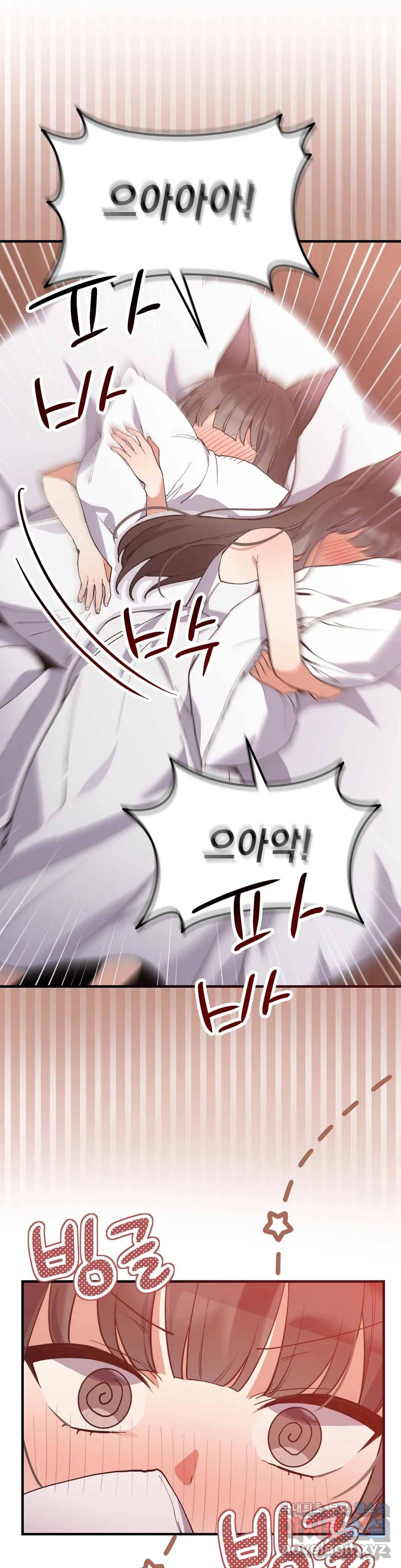 여우야 뭐하니 8화 3
