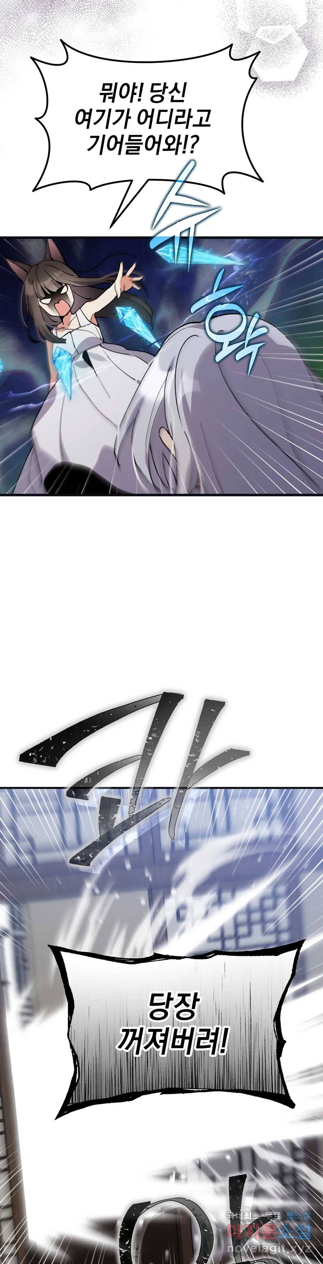 여우야 뭐하니 8화 7
