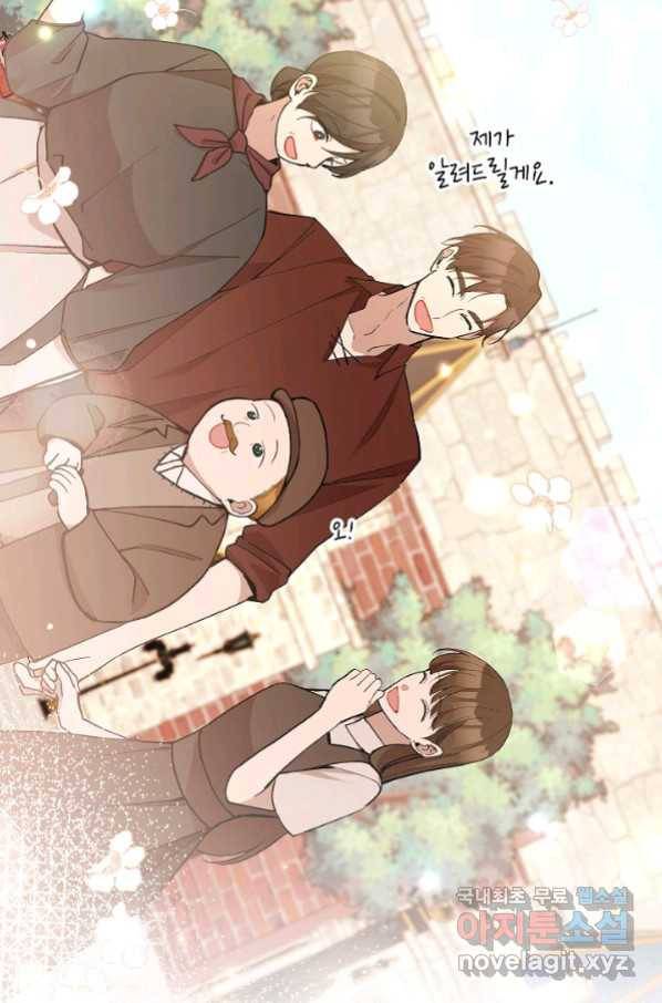 악녀의 문구점에 오지 마세요! 28화 33