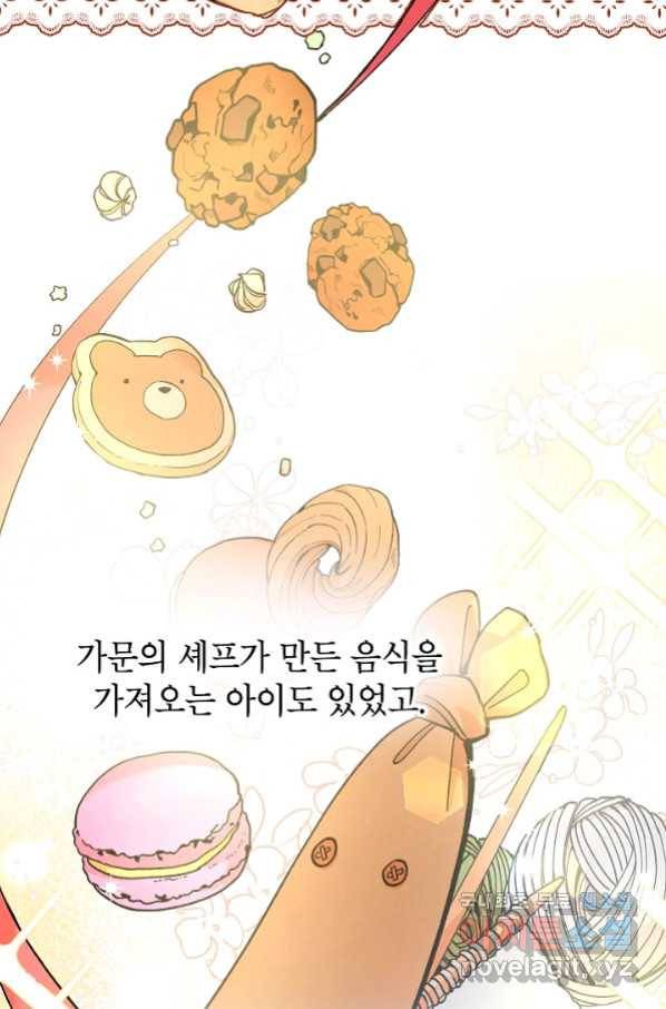 악녀의 문구점에 오지 마세요! 28화 53