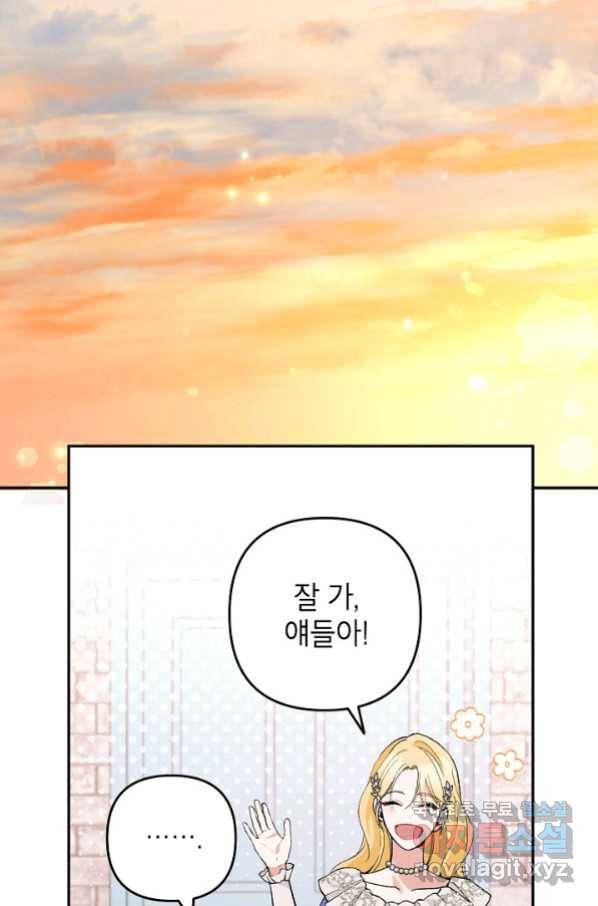 악녀의 문구점에 오지 마세요! 28화 77