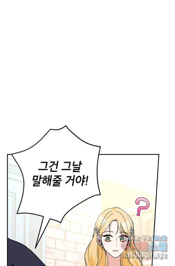 악녀의 문구점에 오지 마세요! 28화 82