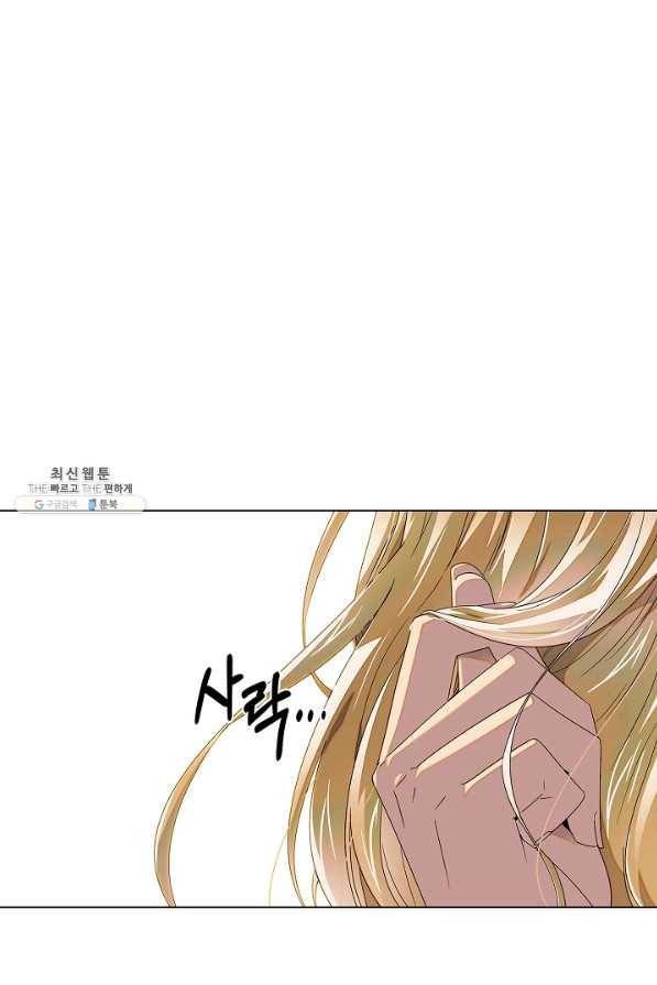 악역에게 정체를 들켜버렸다 89화 1