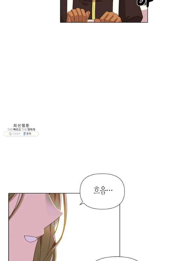 악역에게 정체를 들켜버렸다 89화 3