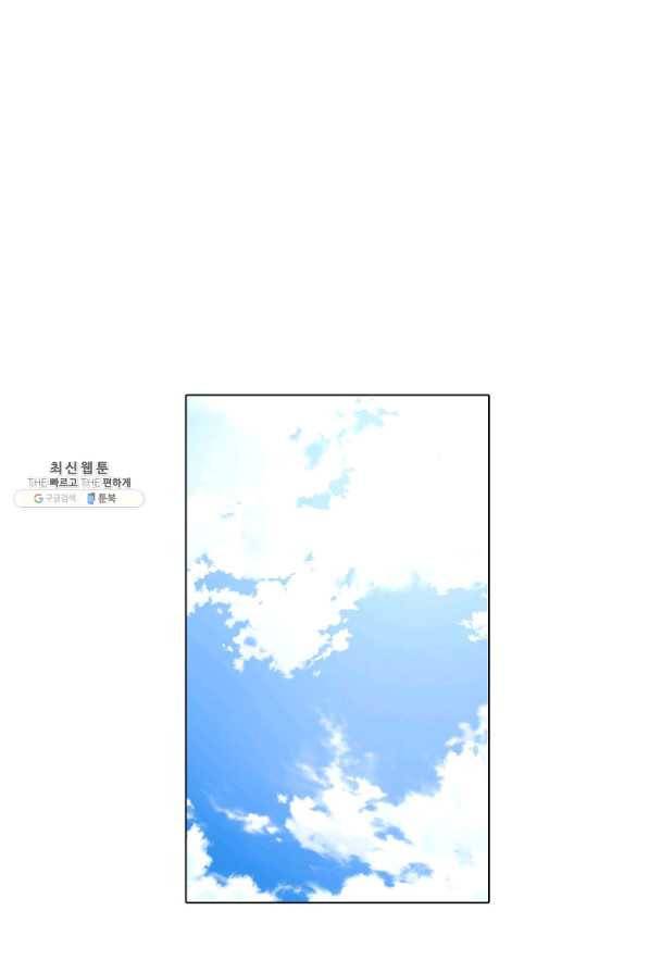 악역에게 정체를 들켜버렸다 89화 9
