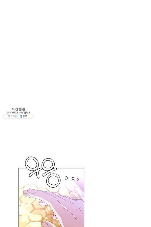 악역에게 정체를 들켜버렸다 89화 10