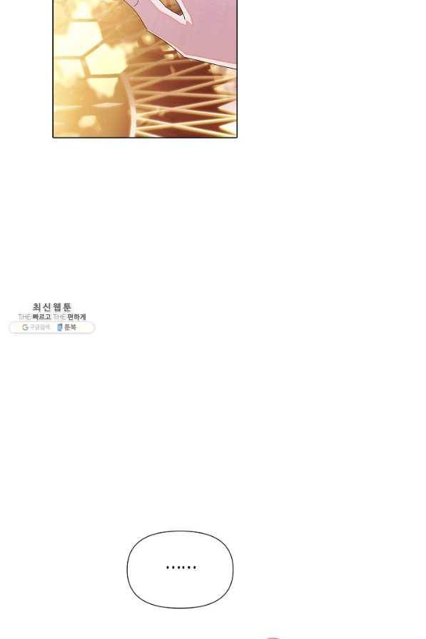 악역에게 정체를 들켜버렸다 89화 11